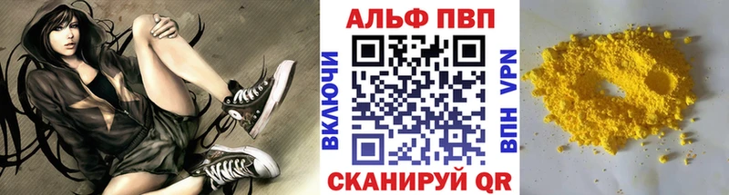 А ПВП кристаллы Улан-Удэ