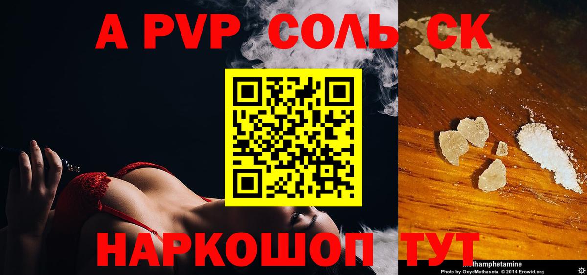 A-PVP VHQ Улан-Удэ