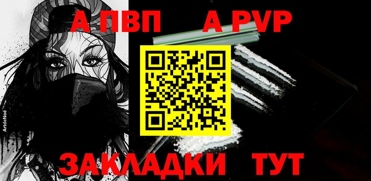Alpha PVP СК  Alfa_PVP Соль  продажа наркотиков  Улан-Удэ  Вход с VPN 