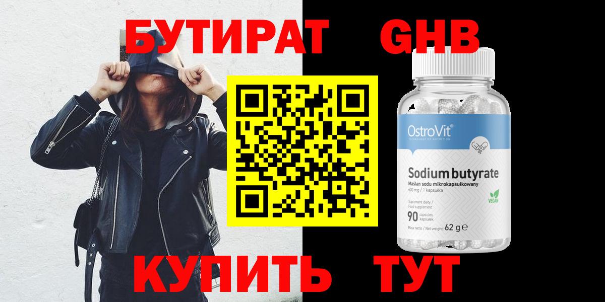 Бутират 99%  Вход с VPN  Бутират  Улан-Удэ 