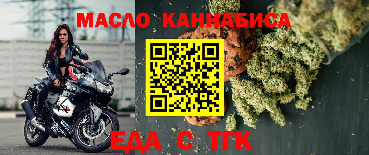 Печенье с ТГК конопля Улан-Удэ