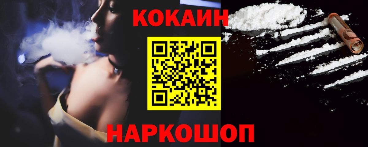 Улан-Удэ  COCAIN Боливия  Вход с VPN 