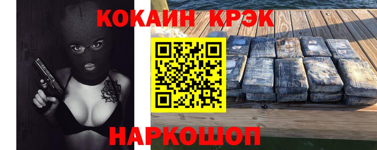 Cocaine FishScale Улан-Удэ