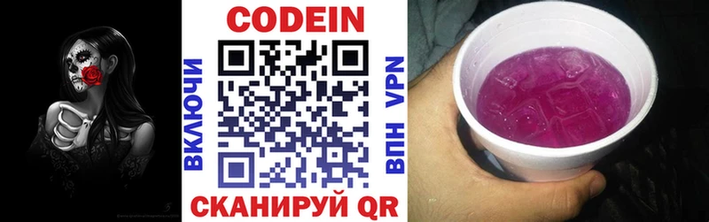 Кодеиновый сироп Lean Purple Drank  Улан-Удэ 