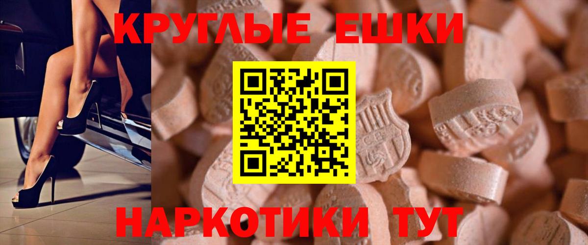 Ecstasy таблы Улан-Удэ