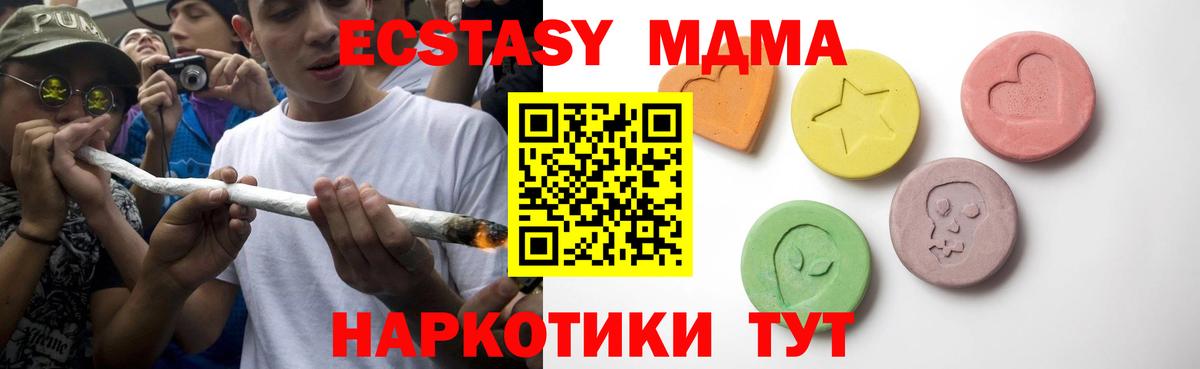 Улан-Удэ  Экстази  Экстази круглые  Вход с VPN  закладка  Ecstasy 280 MDMA 