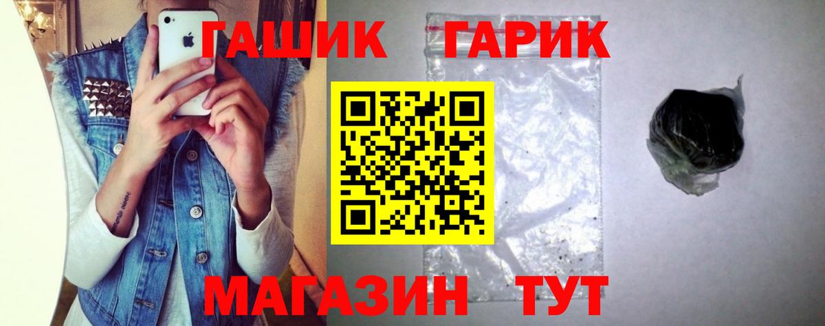 ГАШ 40% ТГК  ГАШ hashish  Улан-Удэ 