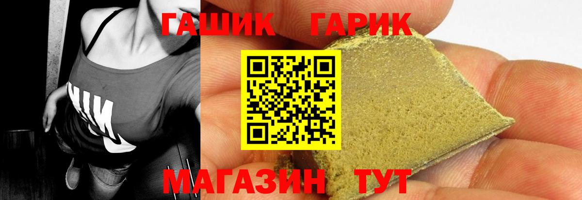 ГАШ Premium Улан-Удэ