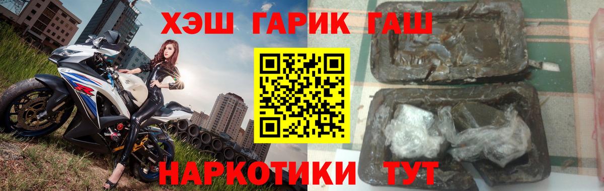 Улан-Удэ  Гашиш Cannabis  Вход с VPN 