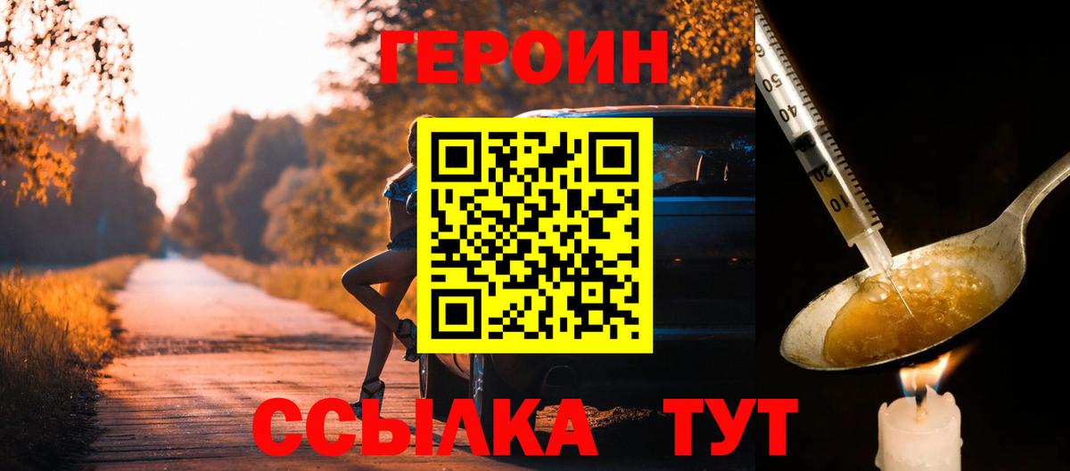 ГЕРОИН VHQ  ГЕРОИН  Улан-Удэ 