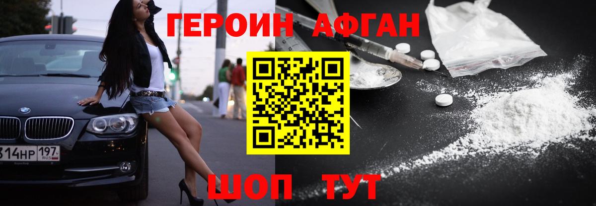 ГЕРОИН гречка  Вход с VPN  Улан-Удэ 