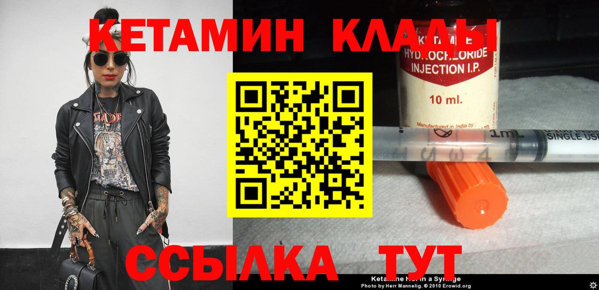 Кетамин ketamine  Вход с VPN  КЕТАМИН ketamine  Улан-Удэ 