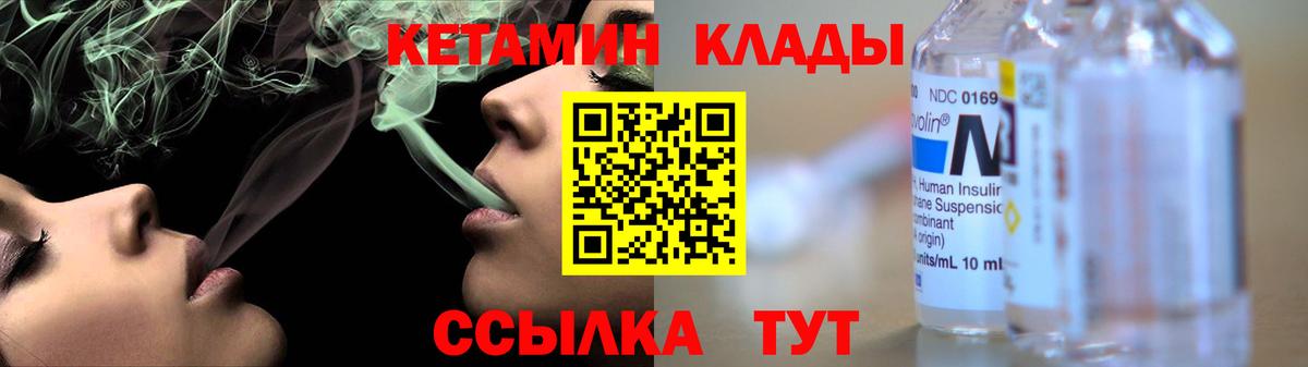 КЕТАМИН ketamine Улан-Удэ