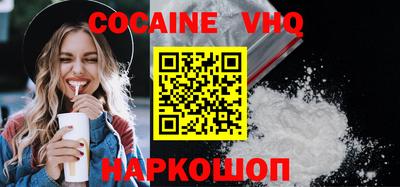 кокаин VHQ Лесосибирск