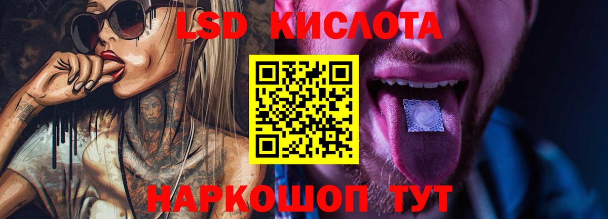 LSD-25 экстази ecstasy Улан-Удэ