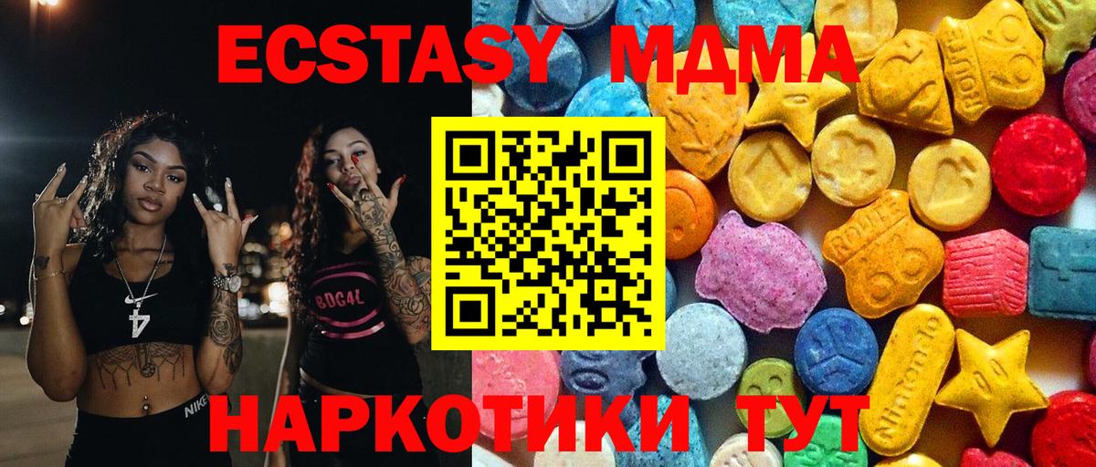 MDMA молли Улан-Удэ