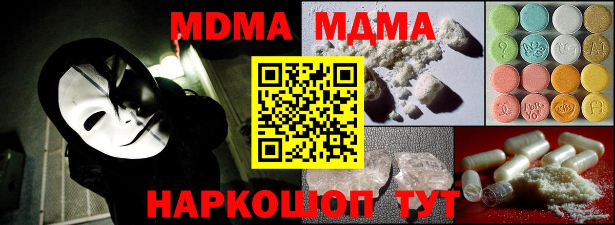 МДМА  МДМА crystal  Улан-Удэ  Вход с VPN  MDMA молли 