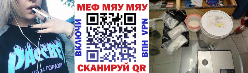 МЯУ-МЯУ кристаллы  наркошоп  OMG ТОР  Улан-Удэ 
