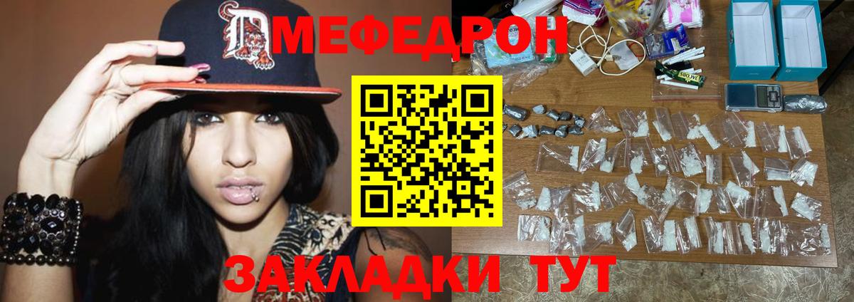 Меф мяу мяу мука Улан-Удэ