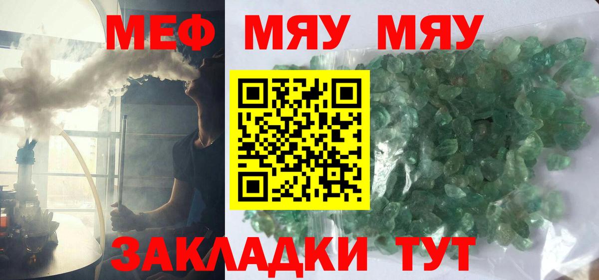 Мефедрон мука  Мефедрон  Мефедрон  Вход с VPN  Меф VHQ  Улан-Удэ 