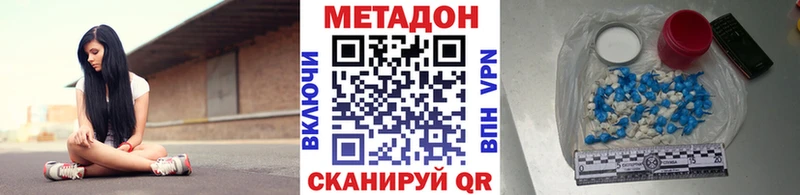 МЕТАДОН мёд  ОМГ ОМГ маркетплейс  Улан-Удэ 