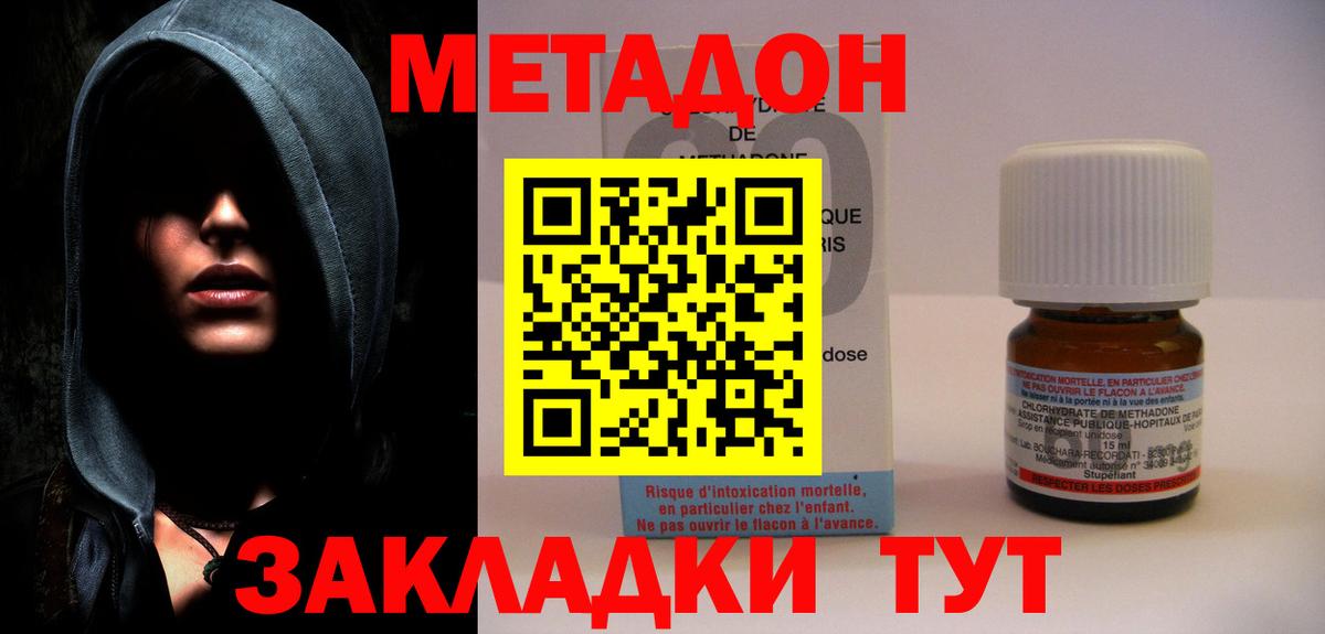 Улан-Удэ  МЕТАДОН кристалл  гидра рабочий сайт  Вход с VPN  МЕТАДОН VHQ 