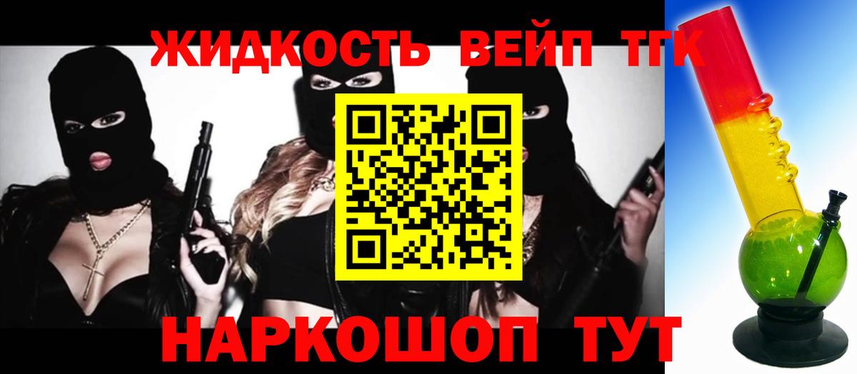 Дистиллят ТГК THC oil Улан-Удэ