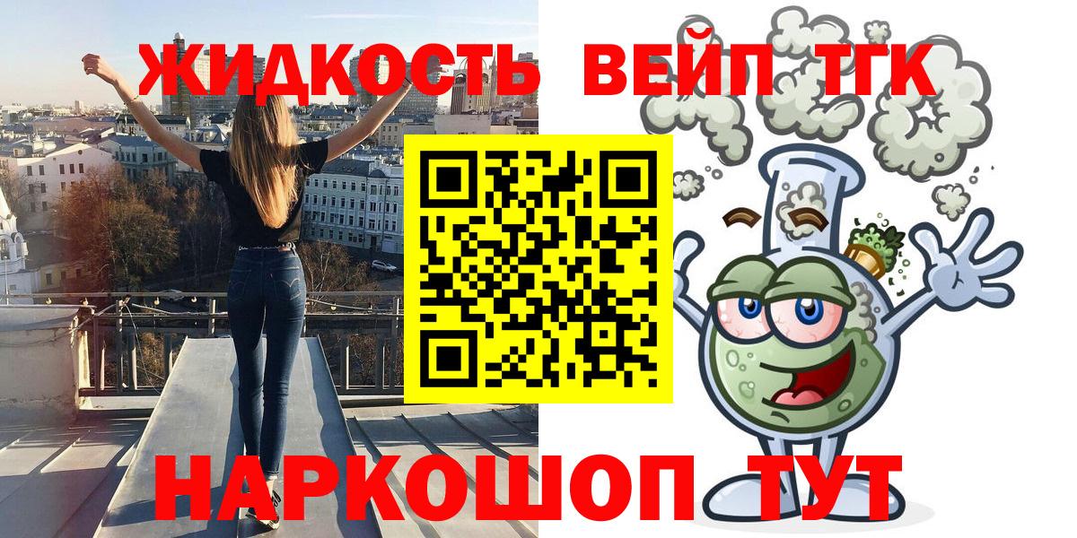 ТГК концентрат  Вход с VPN  ТГК вейп с тгк  Улан-Удэ 