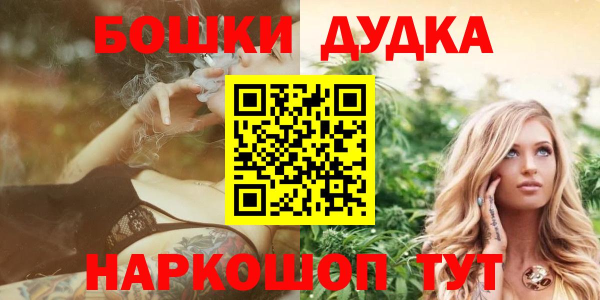 Улан-Удэ  Марихуана White Widow  Бошки Шишки LSD WEED  Вход с VPN  Каннабис Bruce Banner 