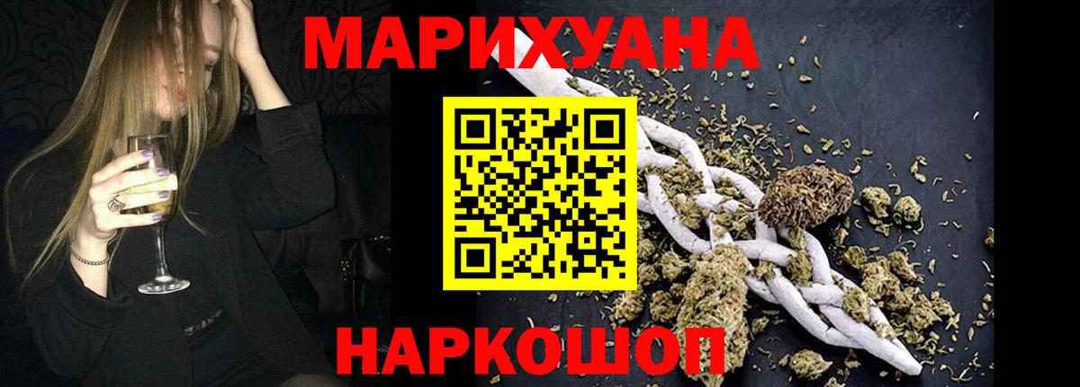 МАРИХУАНА White Widow Улан-Удэ